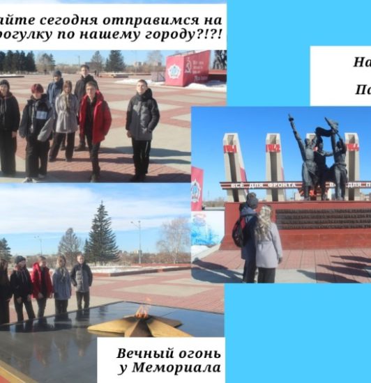 Всероссийский конкурс «прогулки по стране»